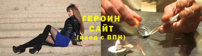 ГЕРОИН Heroin  Анадырь 