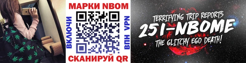Марки NBOMe 1500мкг  Анадырь 