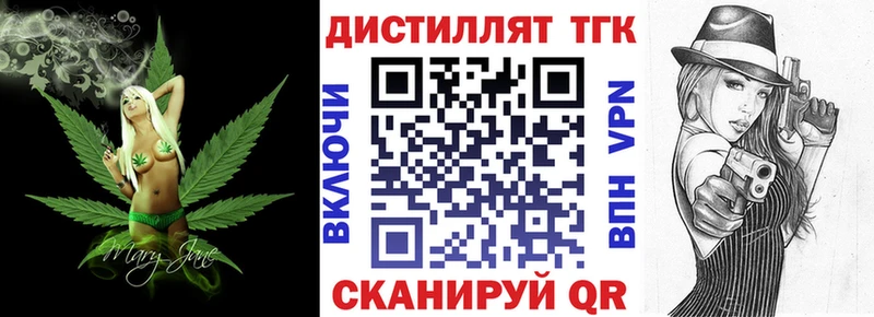 ТГК вейп с тгк Анадырь