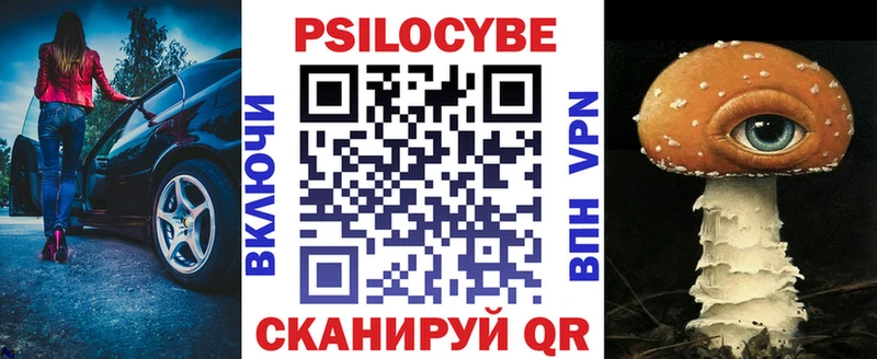 Псилоцибиновые грибы мицелий  Анадырь 